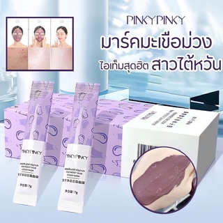 PINKYPINKY มาร์กโคลน สูตรมะเขือม่วง ชุ่มชื่นลดริ้วรอย หน้ากระจ่างใส1กล่อง10ชิ้น พร้อมสต็อก agfd