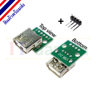 USB Type A to DIP Adapter Female module