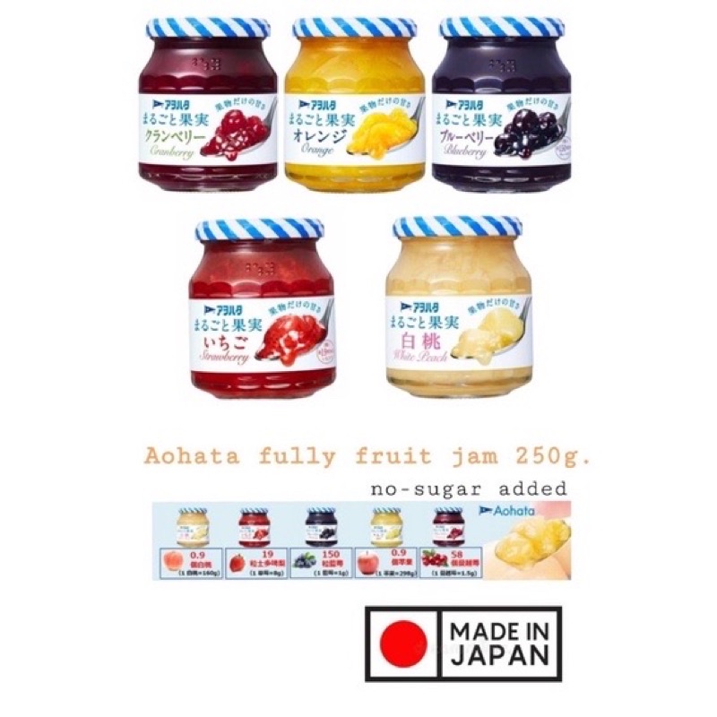 แยมผลไม้แท้ 💯% ไม่มีน้ำตาล พร้อมส่ง‼️   AOHATA FULLY FRUIT JAM ขนาด250g 🍒รส Cranberry 👍สินค้าผลิตจาก
