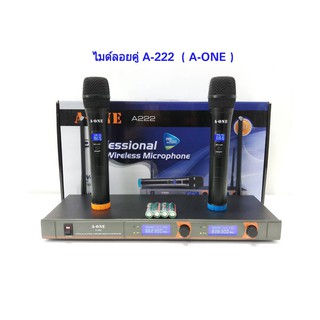 ไมโครโฟนไร้สาย/ไมค์ลอยคู่ UHF ประชุม ร้องเพลง พูด WIRELESS Microphone รุ่น A-ONE A-222