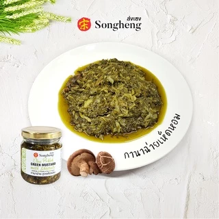 กานาฉ่าย สูตรเห็ดหอม เจ (180g) ส่งเฮง เกรดพรีเมียม อาหารเจ Songheng