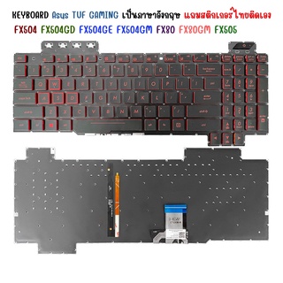 KEYBOARD ASUS KEYBOARD Asus TUF GAMING FX504 FX504GD FX504GE FX504GM FX80 FX80GM FX505 FX505D