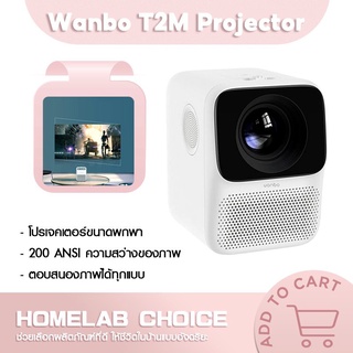 [รับ500C. code 10CCBDEC1] Wanbo T2 Free Mini T2 Max Projector มินิโปรเจคเตอร์ เครื่องโปรเจคเตอร์ โปรเจคเตอร์