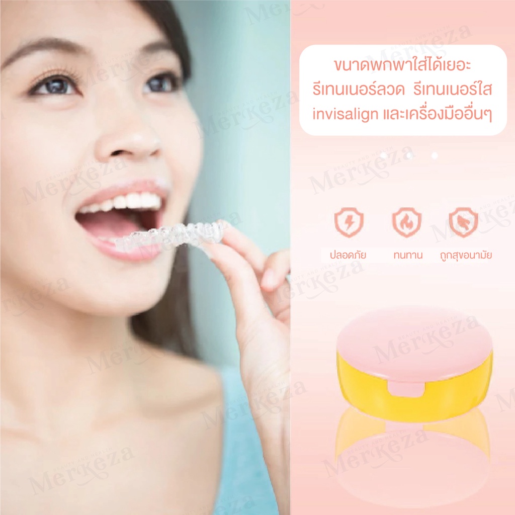 Merkeza Retainer Box กล่องรีเทนเนอร์ตลับแป้ง กล่องรีเทนเนอร์ เก็บที่จัดฟันใส จัดฟันใส ที่เก็บอุปกรณ์1ตลับ