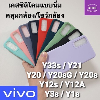 เคสโทรศัพท์ ซิลิโคน Vivo Y35/Y22/Y22s/Y02/Y02s/Y33T/Y33s/Y21T/Y21/Y15s/Y01/Y01A/Y20/Y12A/Y12s/Y3s/Y20s/Y20sG