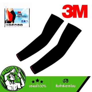 3M ปลอกแขนป้องกันUV สีดำ 3M Safety