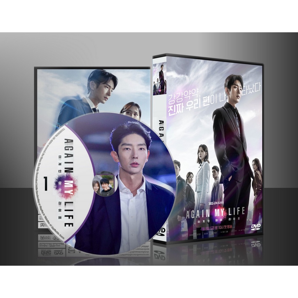 ซีรีย์เกาหลี Again My Life คืนชีพ คืนยุติธรรม (2022) (2ภาษา) DVD 4 แผ่น