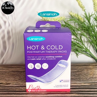 [Lansinoh] Hot &amp; Cold Postpartum Therapy Packs แผ่นประคบสำหรับคุณแม่หลังคลอด ร้อน-เย็น แบบใช้ซ้ำ 2 ชิ้น อยู่ไฟหลังคลอด