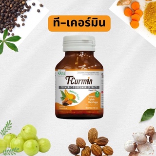 ที-เคอร์มิน T-Curmin ล้างพิษ บำรุงตับ ปรับสมดุล ลดไขมันตับ