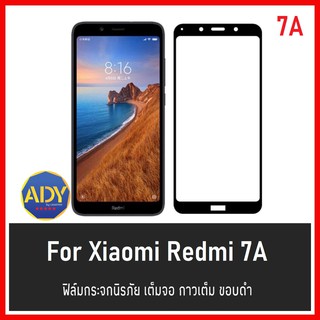 ❌พร้อมส่ง❌ ฟิล์มกระจกเต็มจอ Xixomi Redmi 7A ฟิล์มกระจกนิรภัยเต็มจอ กาวเต็ม ฟิล์มกันรอย ฟิล์ม5d ฟิล์มเต็มจอ 5D