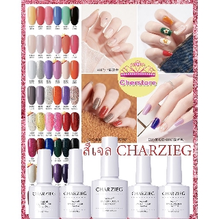 สีเจล CHARZIEG gel nail polish สีเจลใส สีประกายมุก สีเจลพาสเทล สีเจลกากเพชร สีเจลอบ สีทาเล็บเจล สีทาเล็บ 7.3ml