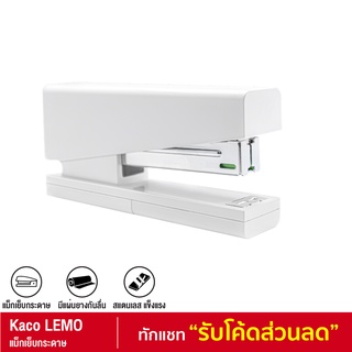 [รับประกัน 1 ปี] Xiaomi Kaco LEMO แม็กเย็บกระดาษ Stapler 24/6 26/6 ที่เย็บกระดาษ เครื่องเย็บกระดาษ แม็คเย็บกระดาษ