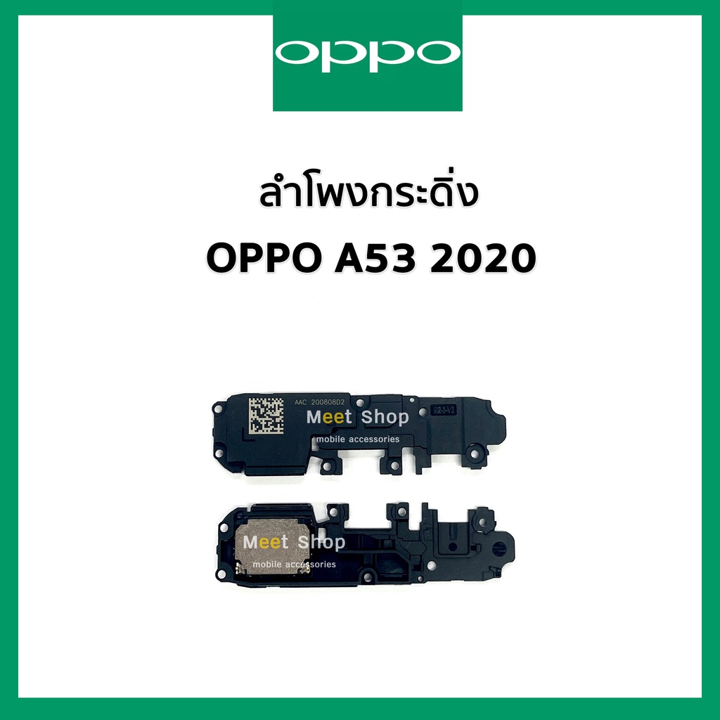 ลำโพงกระดิ่ง oppo A53 2020 CPH 2127 A16 A54ชุดกระดิ่ง ออปโป้
