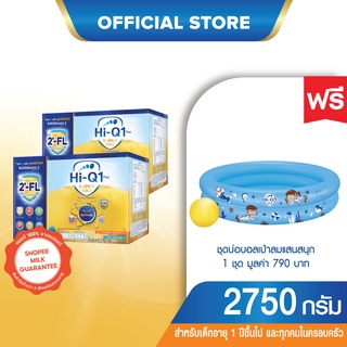 [ฟรี! ชุดบ่อบอลเป่าลม] [สีฟ้า] [นมผง] ไฮคิว 1 พลัส ซูเปอร์โกลด์ ซินไบโอโพรเทก รสจืด 2750 กรัม (ช่วงวัยที่ 3)