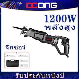 เลื่อยอเนกประสงค์ เลื่อยชักคอตรง 1200W  เลื่อยคอตรง เลื่อยแบบเตะ รุ่นสีดำ