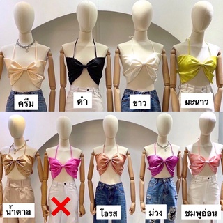 Nudeaholic Valen bowtie crop top ครอป แต่งโบว์ไซส์บิ๊กสวยแบบสุดๆ ใครกำลังหาชุดไปเที่ยว ประทับใจต้องตัวนี้เลย SA LSP