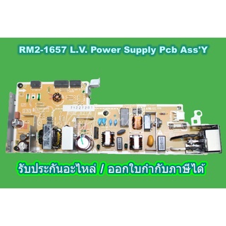 แผงวงจรจ่ายไฟ L.V. Power Supply Pcb AssY RM2-1657-000CN HP Pro M130,M132,M134