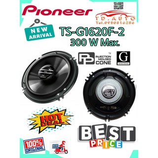 PIONEER TS-G1620F-2 ลำโพงขนาด 6.5" แบบแกนร่วม