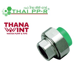 ยูเนี่ยนเกลียวใน PP-R ขนาด 20-32 mm ตราไทยพีพี-อาร์ (THAI PP-R)