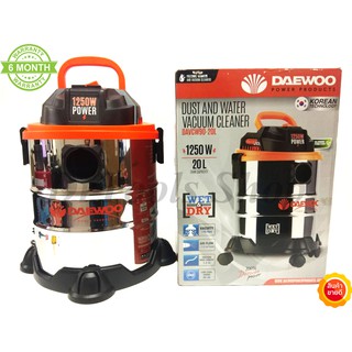 เครื่องดูดฝุ่น DAEWOO 3 in 1 (ดูดน้ำ + ดูดแห้ง + เป่าลม) ความจุ 20ลิตร 1250วัตต์ #0560