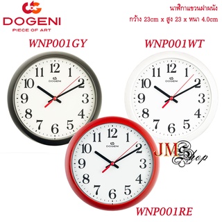 [9 นิ้ว] DOGENI นาฬิกาแขวน รุ่น WNP001GY / WNP001RE / WNP001WT / WNP001 นาฬิกาแขวนผนัง นาฬิกาติดผนัง