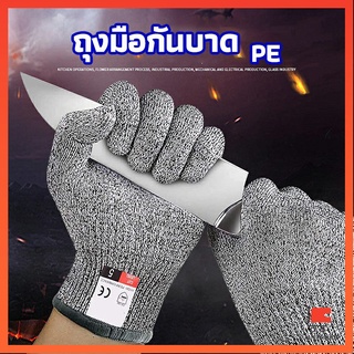 ถุงมือSafety ใส่แกะหอย  ป้องกันมีดบาดมือ  ป้องกันมีบาดแผลบนฝ่ามือ