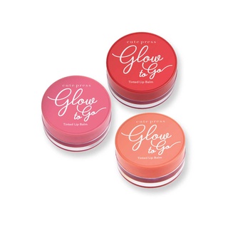 Cute Press ลิป Glow to go Tinted Lip Balm คิวเพรส โกลว์ ทู โก ทินท์เต็ด ลิป บาล์ม มี 5 สี