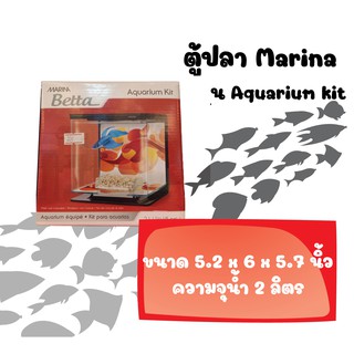 Marina ชุดตู้ปลา ตู้ปลา ตู้ปลากัด ตู้ปลาหางนกยูง รุ่นAquarium kit สีดำ