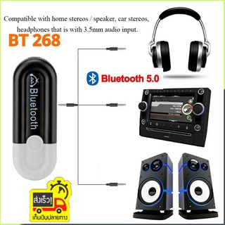 Bluetooth BT-268 Music Audio Receiver V5.0 Out put 3.5mm และUSB รับสัญญาณเสียงบูลทูธจากมือถือสำหรับรถยนต์/เครื่องเสียง