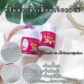 ส่งฟรี/แท้ ครีมลอกสิวเสี้ยน ลอกสิวเวียดนาม แพคเกจใหม่ ลอกสิวเสี้ยนขั้นเทพ ลอกสิว บอกลา สิวเสี้ยน สิวหัวดำ สิวอุดตัน
