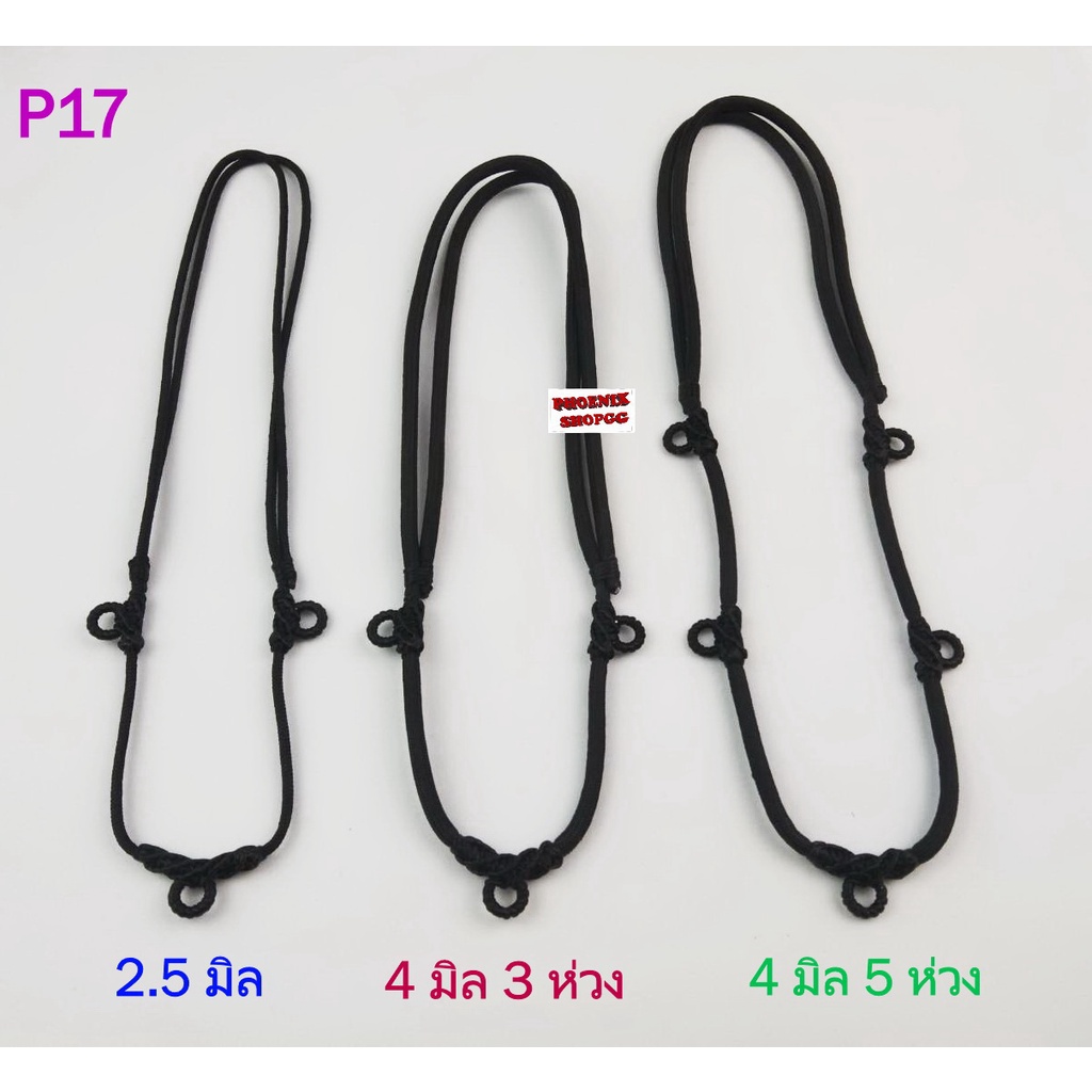 P17 สร้อยคอห้อยพระ  3 องค์ , 5 องค์ , 7 องค์ แบบรูดได้ หนา 2.5 มิล , 4 มิล ปรับความยาวได้