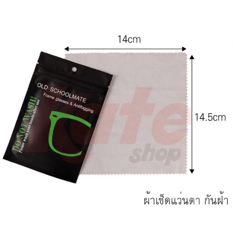 OLD SCHOOLMATE MICROFIBER ( ผ้าไมโครไฟเบอร์สําหรับทําความสะอาดแว่นตา ผ้าเช็ดทำความสะอาดอเนกประสงค์ ราคา ถูกที่สุด ดีลบีเคเค แกลเลอรีภาพที่ 6