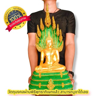 พระพุทธรูปนาคปรก สีทองบัลลังก์หน้าเขียว รุ่นกาญจนาภิเษก หน้าตัก9นิ้ว องค์ใหญ่และมีความงดงามมาก บูชาเป็นองค์ประธานได้เลย