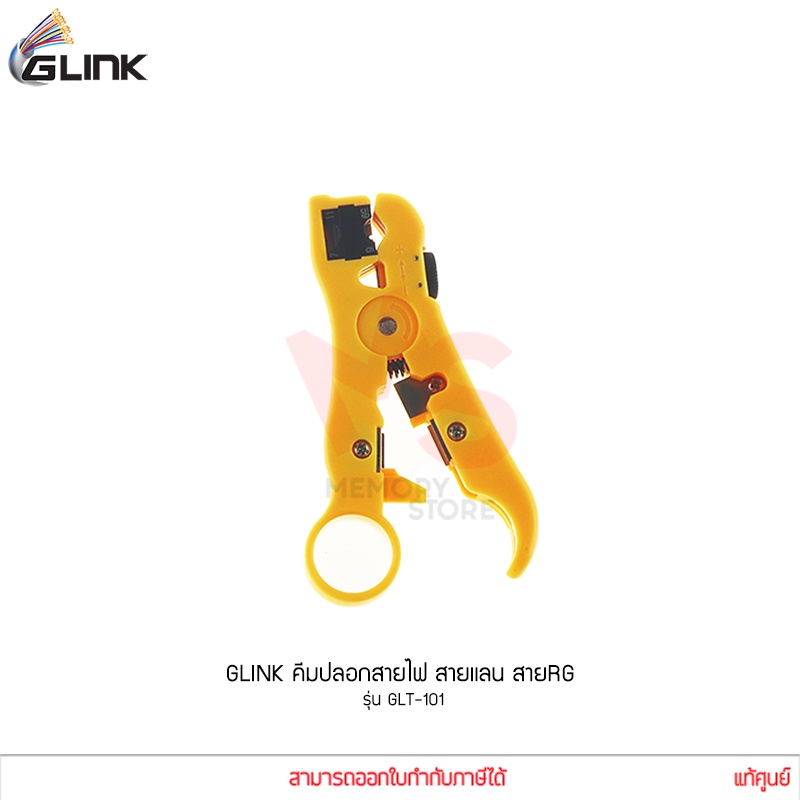Glink รุ่น GLT-101 คีมปลอกสาย RG-6/RG-59/RG-11