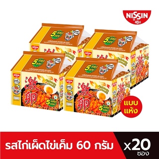 Nissin นิสชินบะหมี่กึ่งสำเร็จรูป ซองพรีเมี่ยม รสไก่เผ็ดไข่เค็ม (แบบแห้ง) Pack (5X4 20 ซอง)