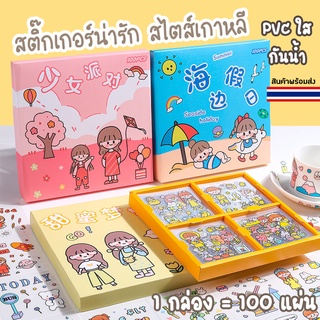 สติ๊กเกอร์ น่ารัก 100 แผ่น/กล่อง PET กันน้ำ ไม่ซ้ำลาย