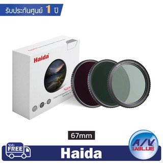 Haida 67mm NanoPro Interchangeable Magnetic Variable ND Filter