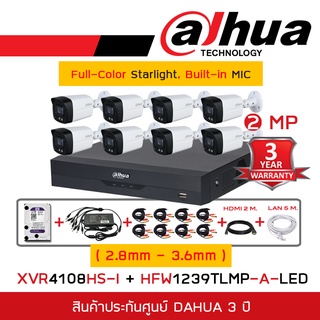 DAHUA ชุดกล้องวงจรปิดระบบ HD 2 MP 8 CH XVR4108HS-I + HFW1239TLMP-A-LED (3.6 mm) + อุปกรณ์ติดตั้งครบชุด