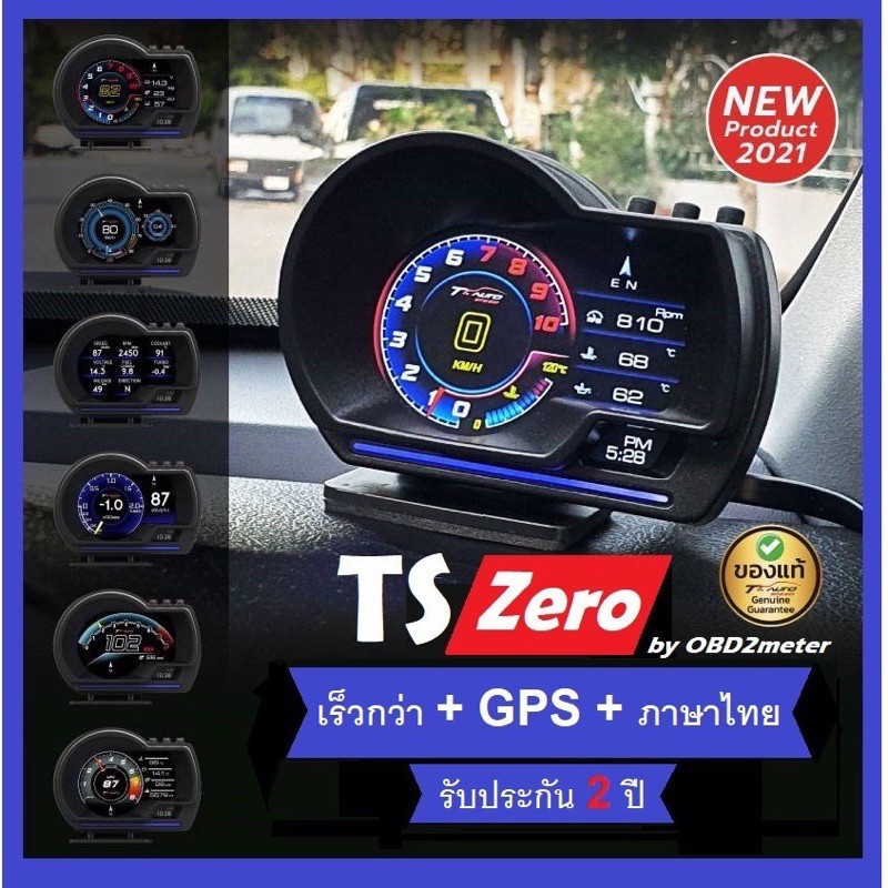 Best seller OBD2 TS Zero GPS 2021 สมาร์ทเกจ ZEROแท้รอบไม่หน่วง (เมนูภาษาไทย) วัดความร้อน มีเสียงเตือนปัญหา สมาร์ทเกจ เกจวัดความร้อน เกจติดรถยนต์