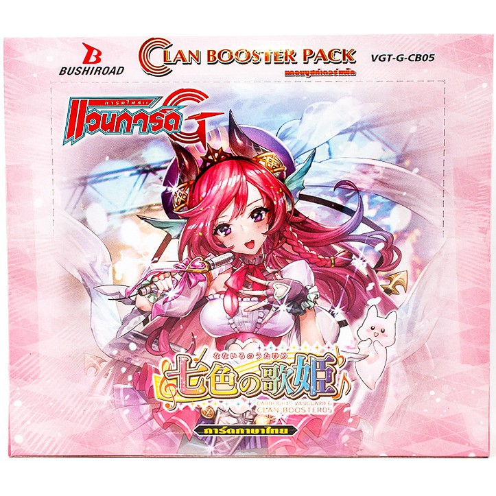 การ์ด แวนการ์ด ซองสุ่ม แคลน เบอร์มิวด้า G-CB05 : Prismatic Divas
