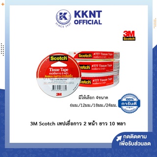 💙KKNT |เทปกาวสองหน้าบาง 3M Scotch สก๊อต 2หน้า เทปกาวเยื่อสองหน้า #777 ยาว10หลา 6มม./12มม./18มม./24มม.