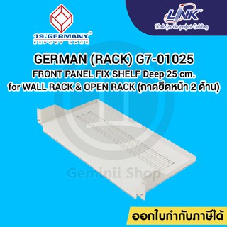 ถาดรองยึดตู้ Rack G7-01025 ถาดรองยึดน๊อต 2 ด้าน 25cm.