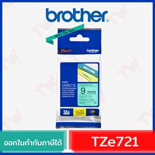 Brother P-Touch Tape TZE-721 เทปพิมพ์อักษร ขนาด 9 มม. ตัวหนังสือดำ บนพื้นสีเขียว แบบเคลือบพลาสติก ของแท้