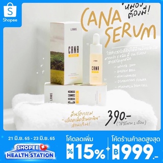 CANA SERUM คาน่าเซรั่ม ลดสิว ลดฝ้า หน้าขาวใส ของแท้100% ส่งฟรี 15ml