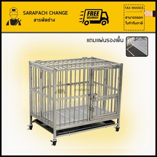 กรงสแตนเลส M กรงหมาสแตนเลส grade202 78x52x72cm Stainless Steel Cage