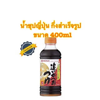 Mizkan Oigatsuo Tsuyu Sauce Japanese Soup Base  น้ำซุปญี่ปุ่น กึ่งสำเร็จรูป ขนาด 400ml