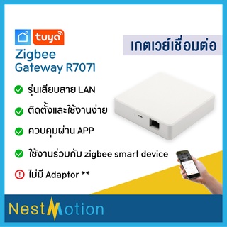 Tuya Smartlife Zigbee gateway Wired R7071 - เกตเวย์ เชื่อมต่อระบบ zigbee เชื่อมต่อ TUYA APP