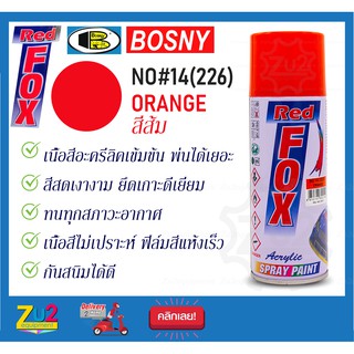 สีสเปรย์พ่น Red Fox by Bosny Spray Paint เนื้อสีอะครีลิค (ขนาด 270g)(400cc)ของแท้ สีสเปรย์เรดฟ็อกซ์ สีส้ม No#14 orange (