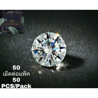 เพชรรัสเซียสีขาวSize 1.00-3.00mm เกรดสวย เลี่ยมเพชร Cubic zi…