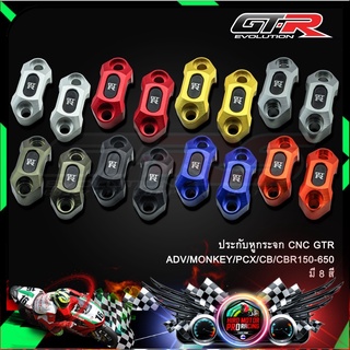 ประกับหูกระจก CNC GTR ADV/MONKEY/PCX/CB/CBR150-650